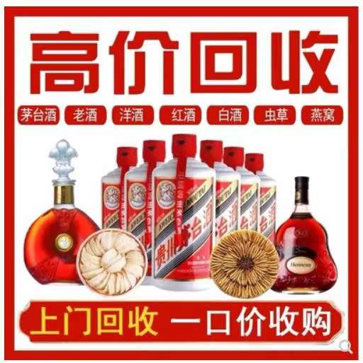 华蓥回收茅台酒